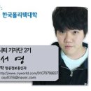 한국폴리텍 II 대학 남인천캠퍼스 이미지