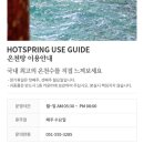 금천파크온천 이미지