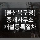 태건공인중개사사무소 이미지