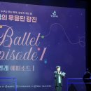 꿈PC | [SNS 서포터즈] &lt;꿈의 무용단-광진&gt; 첫 정기공연 관람 후기🩰