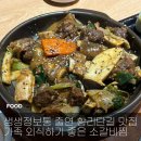 [경주] 황리단길 소갈비찜 맛집_포석로 소갈비찜&amp;구이 2호점