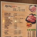 청도버섯한우식당 이미지