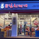 강순자 옛맛 김치찌개 신정네거리역점