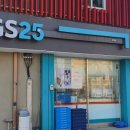 지에스(GS)25횡계점 이미지