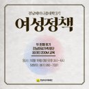 여성권익시설서인천가족상담소 | 전남페미니즘대학 3기 여성 정책 (2) _ 복지국가와 여성정책 (&#39;여성정책&#39;, 경상대학교 사회학과 이혜숙...