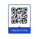 디엠(DM)