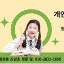 박샘수학교습소