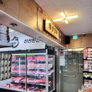 에스마켓자이점 | [울산 맛집] 무거동정육점 맛집으로 한우선물세트 좋은 걸 살 수 있는 대송원 추천드려요.