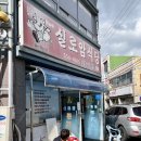 완도읍사무소 이미지