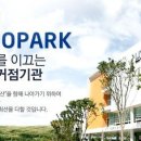 (재)울산테크노파크