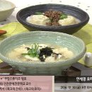 ＜ 안세경 요리연구가의 - 떡국 ＞ 이미지