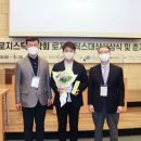 한국로지스틱스학회