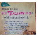 파리바게뜨춘천만천점 | 춘천 서점 볼거리가 많은 춘천 문고 만천점