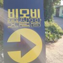비오비 풋살장 대관후기(하남풋살장 추천)