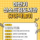 유아그림책활동 이미지