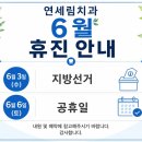 연세L치과