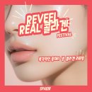 홀인원메디칼 | #리빌 #생콜라겐 #대전콜라겐관리 #리빌콜라겐이다른이유