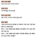 갓지은밥 ＜The Golden Hour : 오렌지 태양 아래＞ 티켓팅 달글 2 이미지