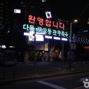 대한예수교장로회 영락교회(50주년 기념관) | 서울 중구 여행: 고딕과 로마네스크의 만남 명동성당, 정동성당 등
