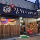 참치이야기 성서모다점 이미지