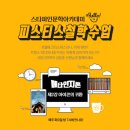 피스티스