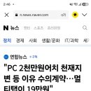 2천만원짜리 멀티탭 박박!! 이미지