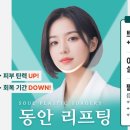 쏘울성형외과의원의정부점 이미지