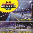 평택워시돔 이미지