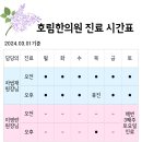 경희사랑나무한의원 이미지