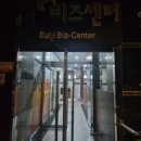 힙지로단란주점