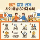 리퍼마켓 당근번개 | 당근마켓 중고나라 사기 예방하는 방법, 번개장터 이용 전 꼭 봐야 할 8가지 수칙