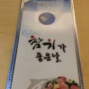 참치가좋은날 이미지