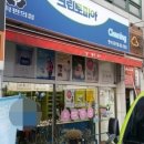 만수세탁소 이미지