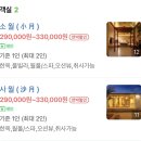 제주 공공연 소월 한경면 감성 숙소 자쿠지 독채 이용 내돈내산