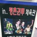 평촌 권투체육관 이미지