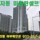 분당-180 이미지