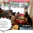 밀크밥버거군산 이미지