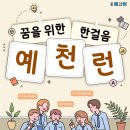 풍천중학교 | 예천런 아이스크림 홈런 중등으로 공부 습관잡은 후기