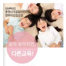 아임북 | 2024년 춘천시 국공립어린이집 공동 원아모집 (imbook.co.kr)﻿ 이미지