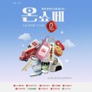 크린토피아롯데 아시아타임즈