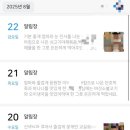 다보스병원직장어린이집 | 푸르니 재단 직장어린이집 0세반 후기, 엄마의 솔직한 선택 이유