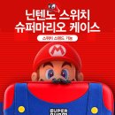 마리오 이미지
