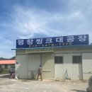 평창형제지업사