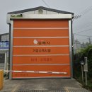 김해특수 주식회사