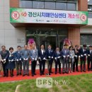 경산시 치매안심센터 이미지