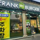프랭크버거 이천창전점