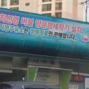 복현셀프주유소
