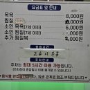 백두산불가마사우나 이미지