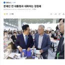 손 꼭 잡은 문재인 전 대통령과 정청래 전 대표 이미지