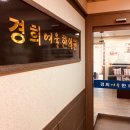 화성능동·동탄·병점·오산 질염치료 한의원 : 질염 근본 원인은 면역력 저하… 걸리면 어떻게 관리할까?
